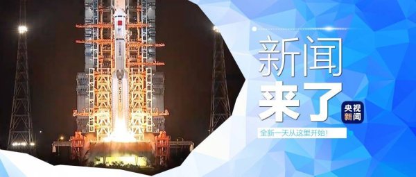 华瑞优配 早啊！新闻来了〔2025.07.15〕